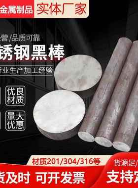 304/316L/ 不锈钢圆棒光元零切 310S/2Cr13/3Cr13 不锈铁圆棒