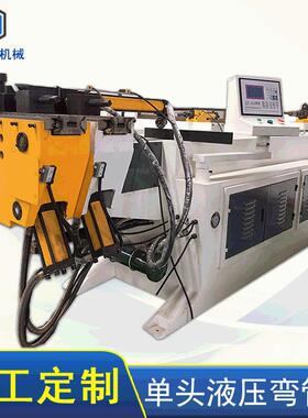 直供数控弯管机SB38NC单头液压弯管机不锈钢数控折弯机机械设备
