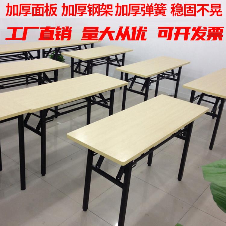 可折叠培训课桌长条桌电脑桌简易餐桌宿舍学习桌家用出租屋书桌子
