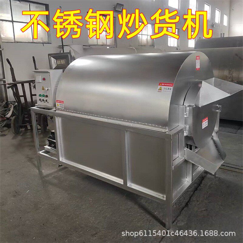 瓜子滚筒炒货机芝麻辣椒咖啡豆炒籽机茶籽花生黄豆烘干机
