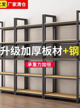 货架置物架多层化妆品展柜铁架仓库货柜可拆卸简易书架超市展示架