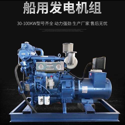 应急船用200KW柴油发电机组 三相交流全铜无刷电机船舶主用供电