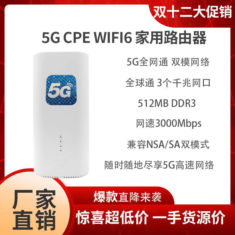 5GCPEAX000-G866路由器7981BA芯片方案双核A5主频1.GHZ