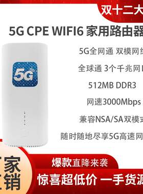 5GCPEAX000-G866路由器7981BA芯片方案双核A5主频1.GHZ
