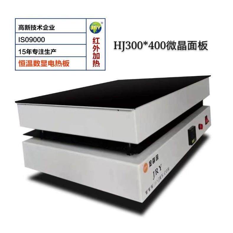 电热板红外加热微晶黑晶玻璃石墨电热板恒温加热台耐高温耐腐蚀