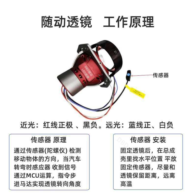 新款直销升级版智能随动转向大灯透镜转向辅助改装汽车双光随动透