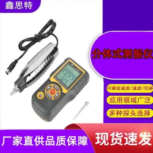 鑫思特0H-12分1测振仪体T式数显测HT-1201振振动仪
