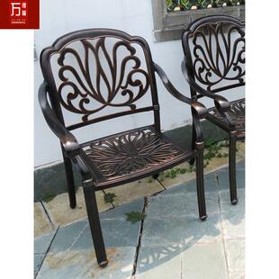 铸铝单桌椅户外别墅庭院阳台休闲椅铁艺室外花园桌椅单人靠背椅