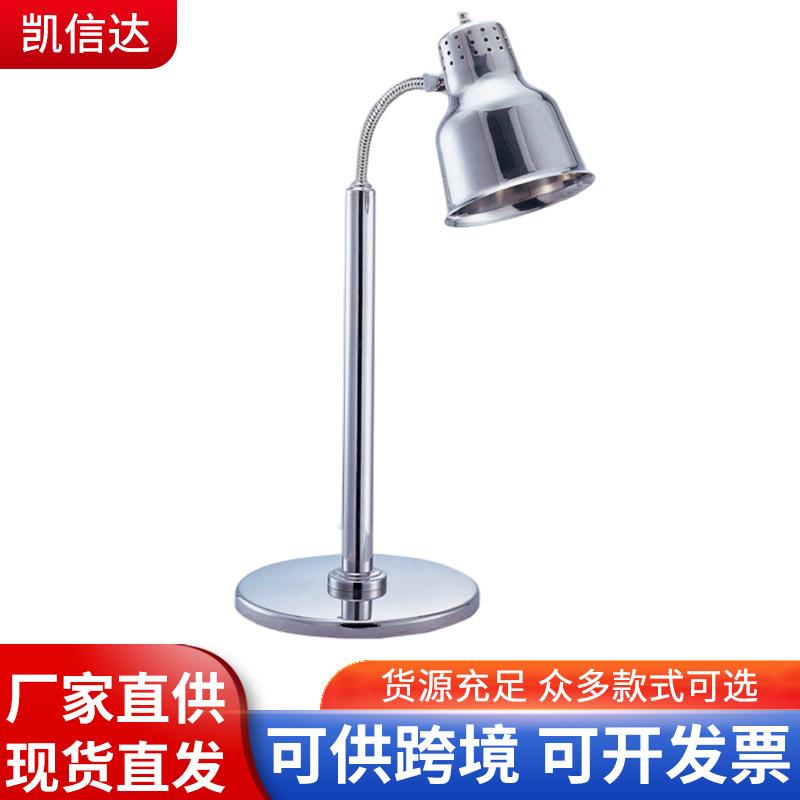 厂家直供豪华型不锈钢保温灯自助餐保温桌上用品烤肉保温灯