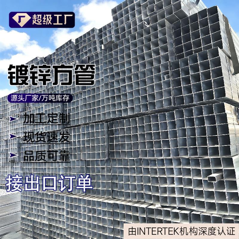 镀锌管热镀锌方管镀锌铁方通非型号镀锌矩形管