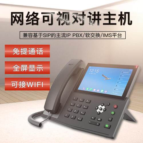 厂家源p网络可对讲主机 ip网络可视录音录像视频对讲 网络可视对
