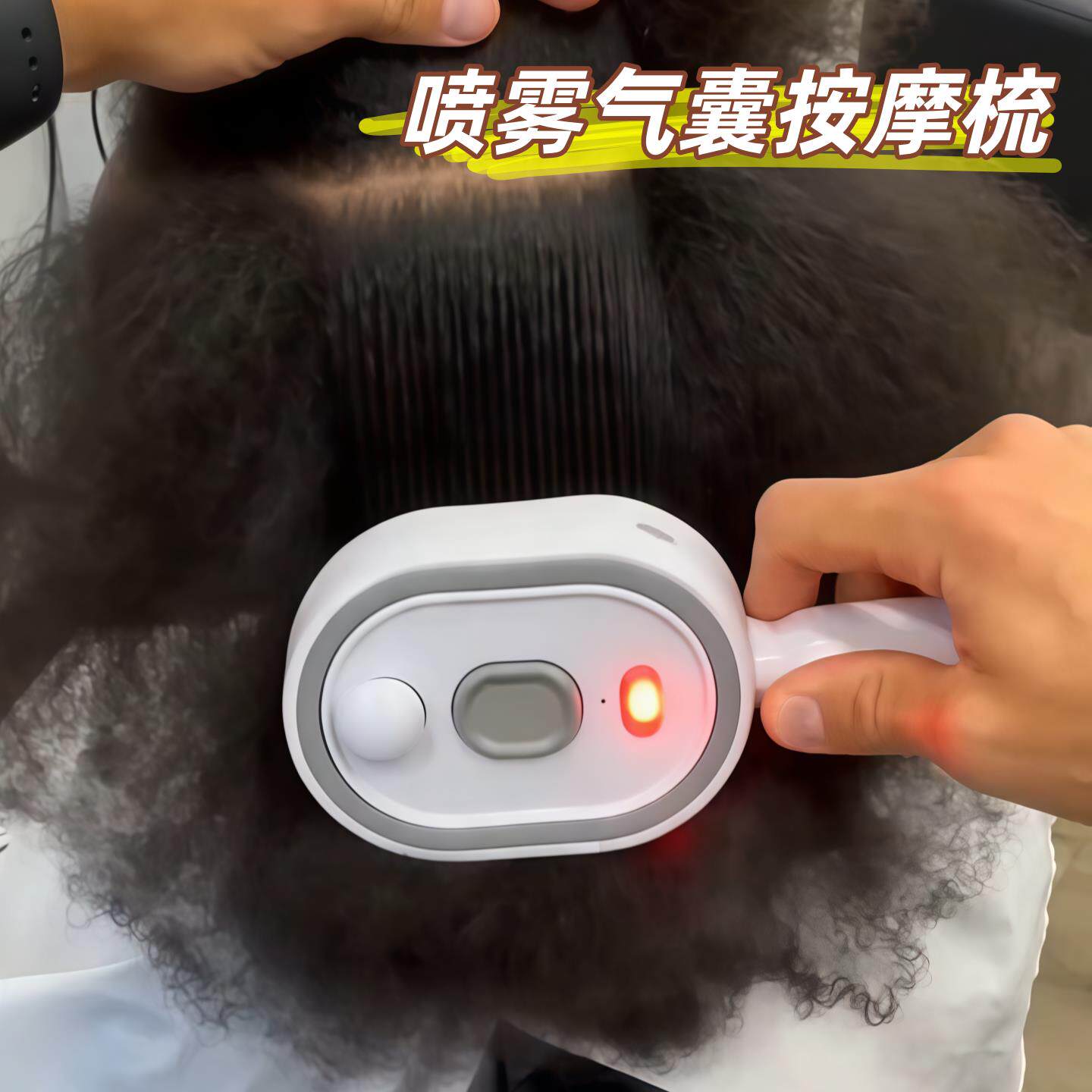 精油雾化梳可携式充电式电动喷雾头部按摩梳蓬松梳防滑顺髪防静电