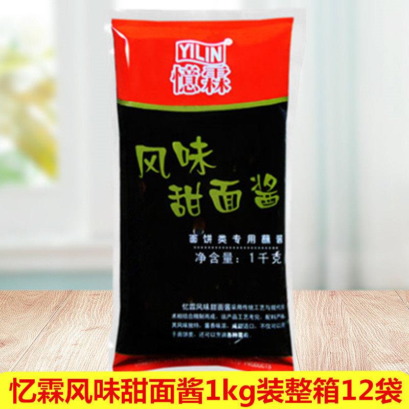 忆霖甜面酱1kg装 老北京风味炸酱面甜面酱