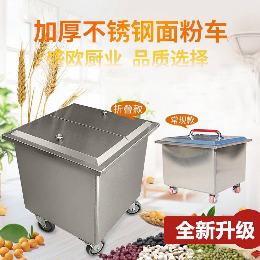 加厚不锈钢面粉车商用储米箱米面桶米缸厨房储存推车