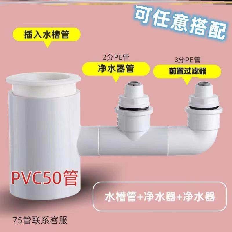 厨房下水管三通二合一前置过滤器排水水槽洗碗机净水器多功能接头