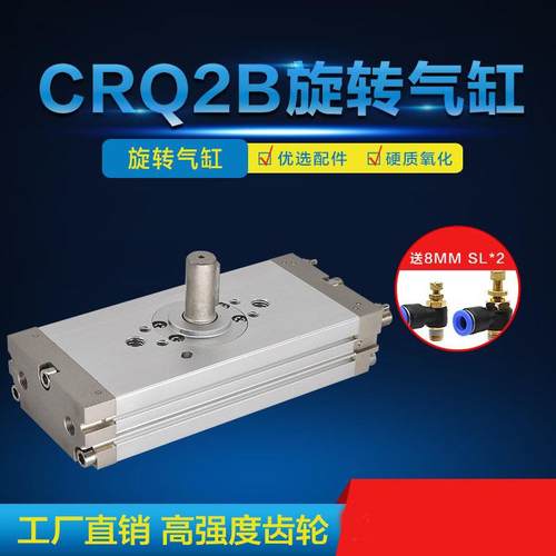 CRQ2B旋转气缸CDRQ2BW薄型双出轴型旋转90度180度气缸CRQ2B气缸
