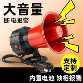 断电停电告警器380V警报器220v来电喇叭警报提醒三相电四线 线养