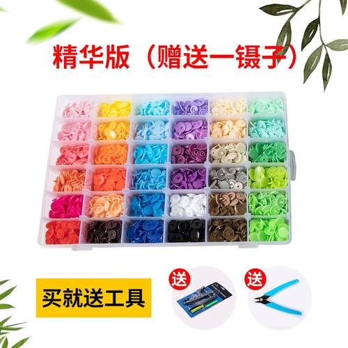 现货供应塑料纽扣36色720套T5彩色树脂纽扣宝宝衣服爬行连服扣子