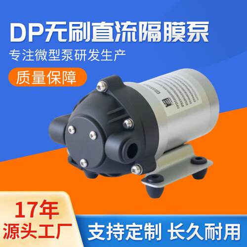 DP无刷直流隔膜泵|医疗器械喷雾泵|环保检测|医美|喷墨|医疗|隔膜