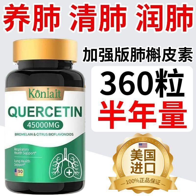槲皮素紫苏籽粉尘雾霾久咳多痰呼吸不顺吸烟人士常备天然润肺