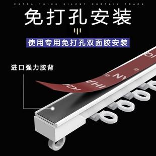 窗帘免打孔安装 窗帘杆粘轨滑道 滑轨自粘静音轨道导轨滑轮侧装 顶装