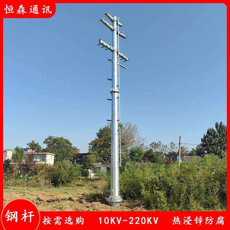 恒森供应10KV-220KV终端电力钢杆 非预制输配电杆塔 钢管电线杆