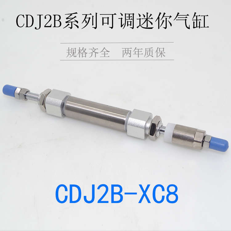 SMC可调CJ2B不锈钢迷你气缸CDJ2B16-75-100-125-150-175-200A-XC8