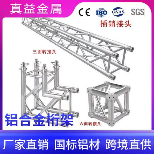 灯光架300*300400*400400*600演出升降truss架厂家铝合金桁架