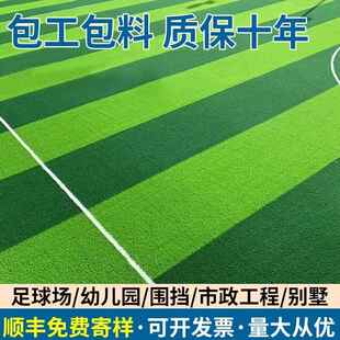 足球场人造填充人工颗粒草坪充沙冲草皮七人制五塑料厘米5免