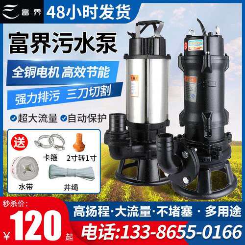 污水泵220v家用排污抽粪泥浆养殖场小型切割式不锈钢自吸抽水泵
