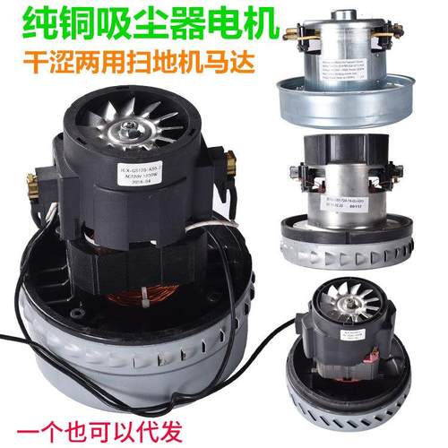 干涩两用吸尘器电机HLX-GS140-EHLXGS-120-A30-2吸尘器马达