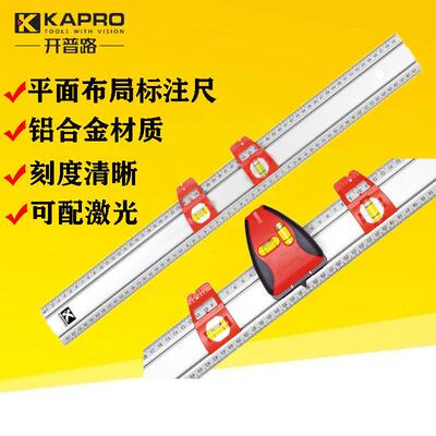 开 普路314标注尺DIY手工画 划线 线尺铝合金直尺多功能水平测量