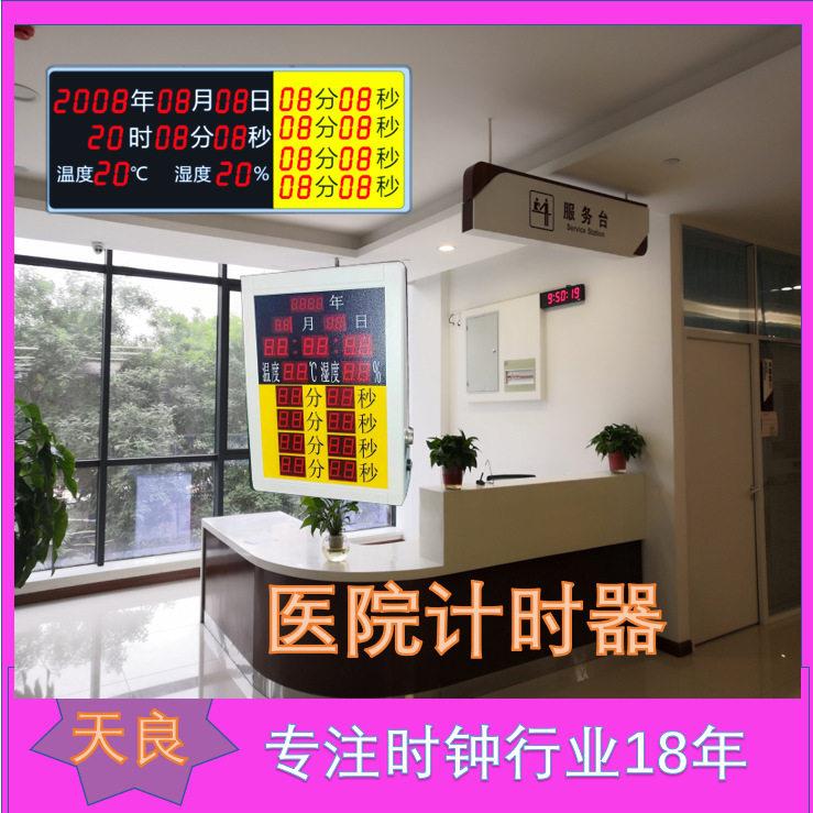 北京医院产房用计时器显示温湿度时分秒日历桌面放置天良
