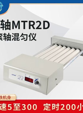国力天数控6轴滚轴混匀仪新能源实验室MTR2D