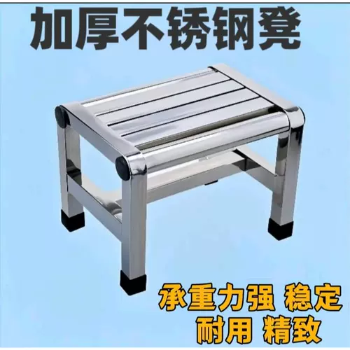 Небольшой квадратный табурет из нержавеющей стали 304, табурет для ванной и душа, бытовой, прочный и долговечный, низкий, нескользящий, утолщенный