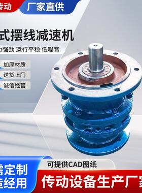 BLD立式变速箱摆线减速机纯铜电机硬齿面变速器工业设备源头厂家