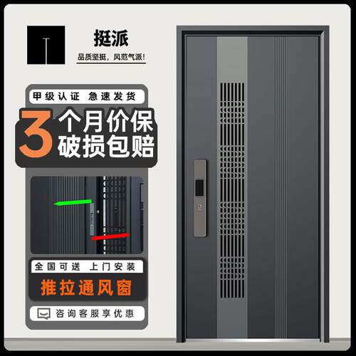 门中门甲级通风防盗门家用透气入户门推拉单门子母门上门安装