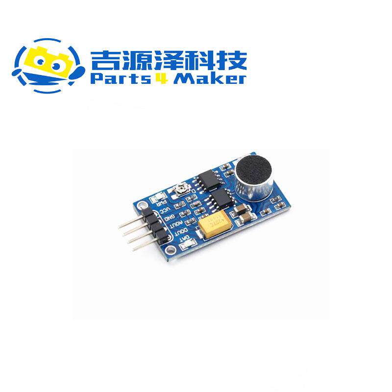 LM386声音感测器模块 声控模块 声音检测模块 兼容Arduino