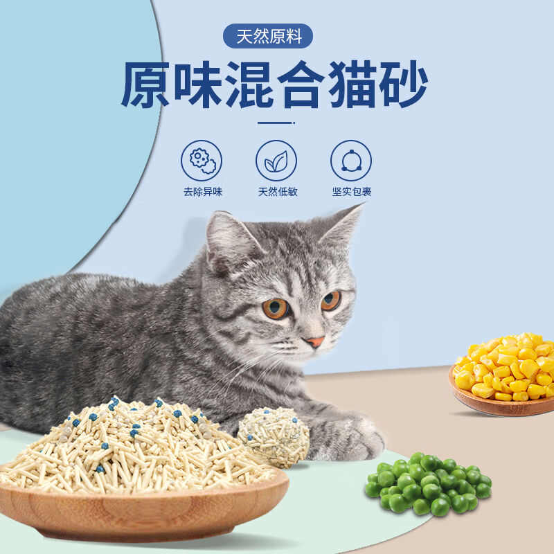 浦力斯奧混合貓砂小顆粒瞬結(jié)團(tuán)低塵原味貓砂貓咪用品10kg