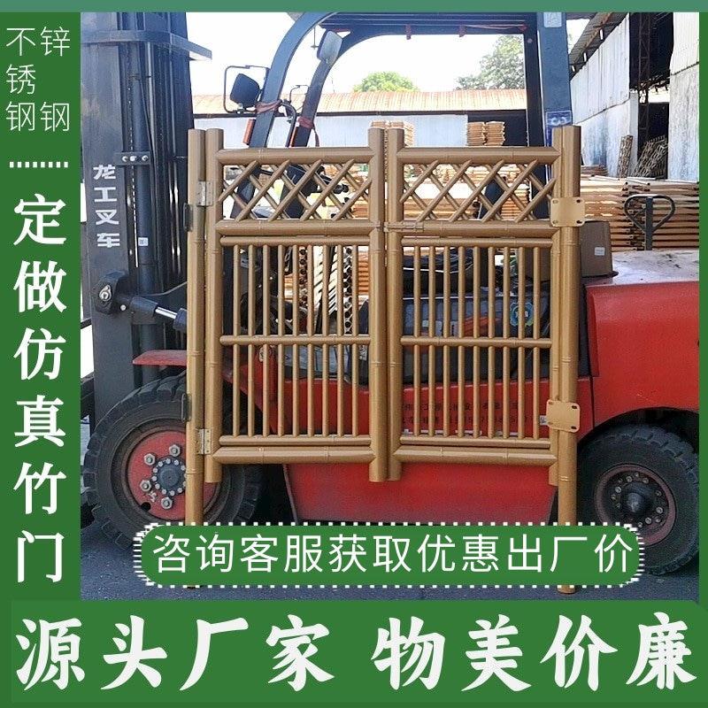 定制不锈钢彷竹栅栏门户外庭院菜地彷竹护栏配套双门竹篱笆围栏