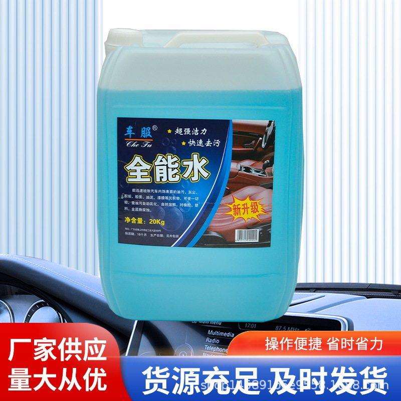 汽车大桶装中性清洗内室清洁剂家具宾馆公室清洁全能水清洁剂