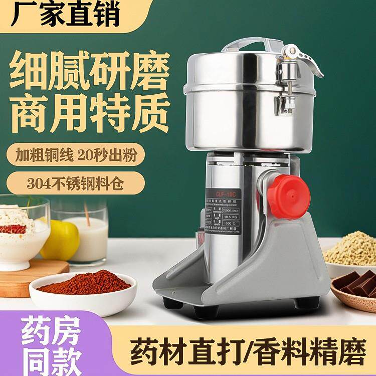 HB中药粉碎机500g克小型家用摇摆研磨粉碎机打粉磨粉机五谷杂粮机