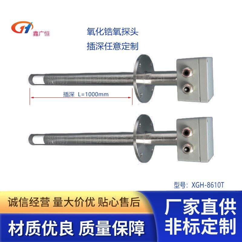 氧化锆氧探头氧量检测残氧分析仪氧含量检测器氧量计锅炉尾气检测