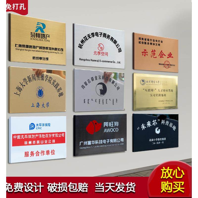 铜牌定做公司门店牌金属招牌定制广告牌不锈钢钛金工作室牌匾奖牌