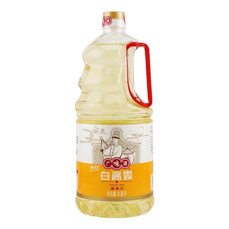 广味源白酱露酱油清蒸鱼虾凉拌菜有味无色酱油蘸料白酱油1.9升