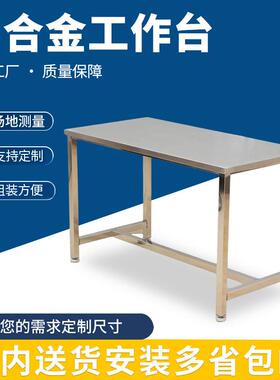 不锈钢材质仓库打包桌子实验室无尘洁净操作台工作台承重高承重
