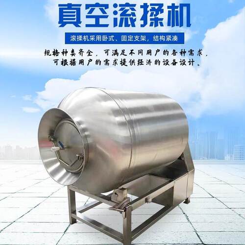 酱菜腌制机泡菜真空滚揉机八宝菜调味滚揉机亿邦酸萝卜腌制机