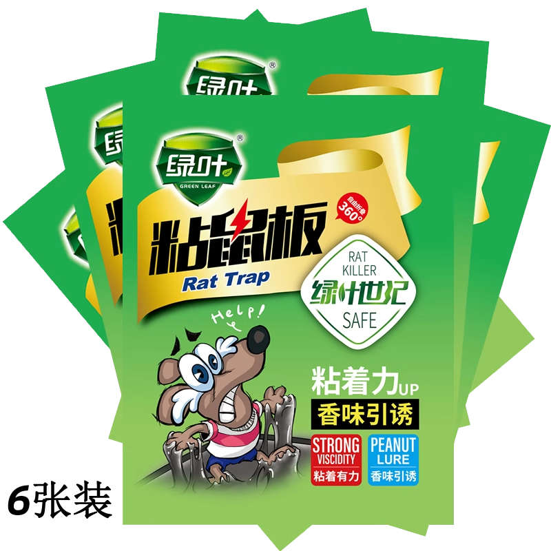 绿叶世纪精装粘鼠板鼠贴强力灭大老鼠贴粘鼠胶老鼠夹捕鼠器粘板