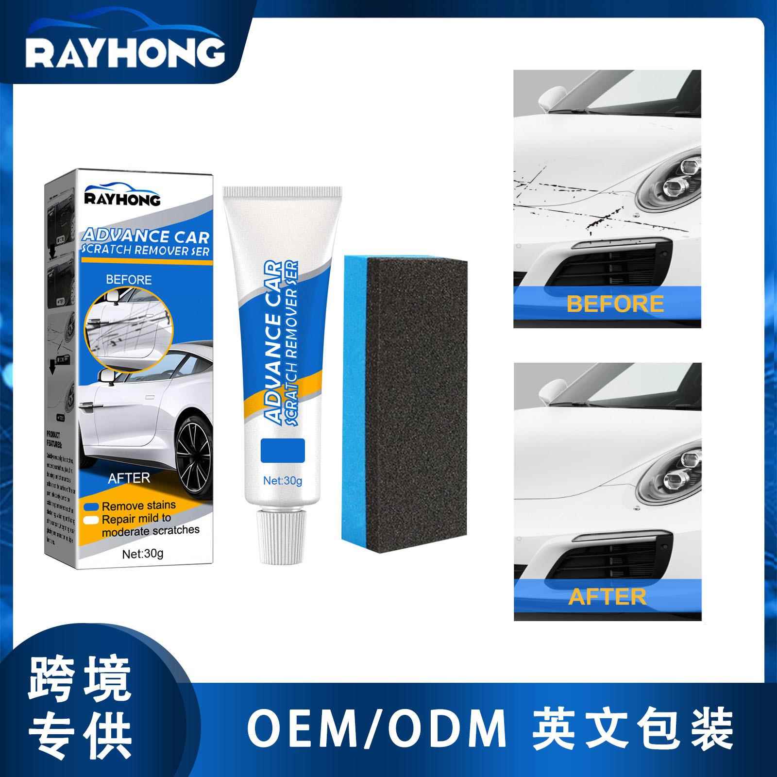 rayhong汽车划痕修补套装 细痕划痕刮擦维护补漆无痕护理蜡