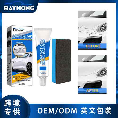 rayhong汽车划痕修补套装 细痕划痕刮擦维护补漆无痕护理蜡